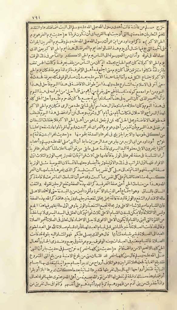 futmak.com - Page 791 - from part One of the first Boulaq edition